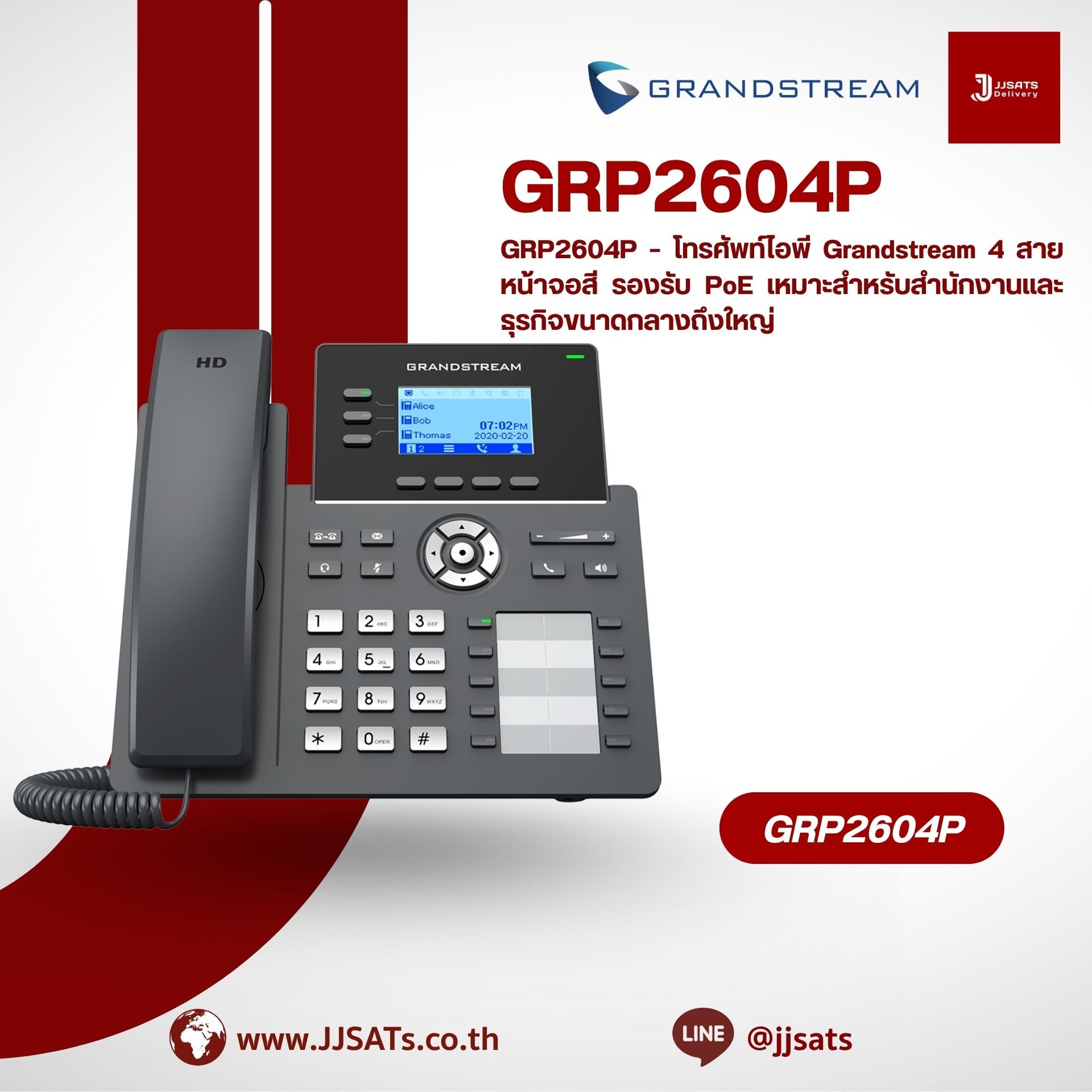 GRP2604P – โทรศัพท์ไอพี Grandstream 3 สาย พร้อมจอสี รองรับ PoE เหมาะสำหรับสำนักงานยุคใหม่