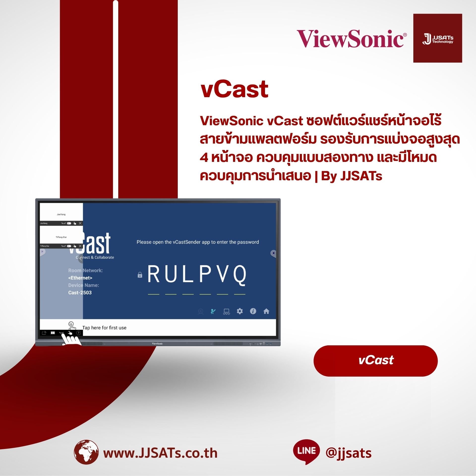 ViewSonic vCast Wireless screen casting software supporting cross-platform two-way streaming, up to 4 split-screens, and full touchback control. | By JJSATs