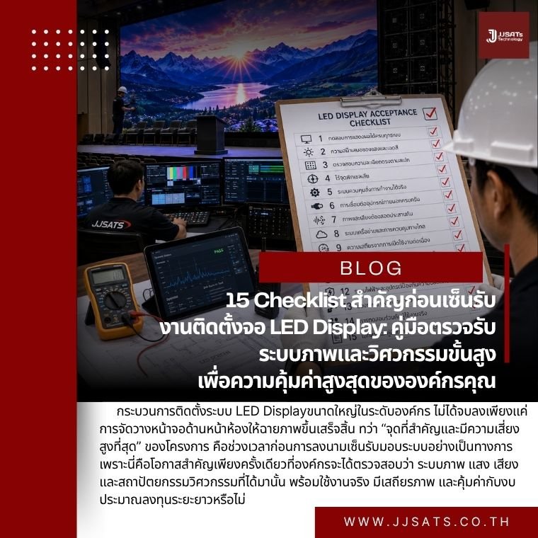 15 Critical Checklists Before Signing Off LED Display Installations: Advanced AV & Engineering Handover Guide for Maximum Enterprise Value