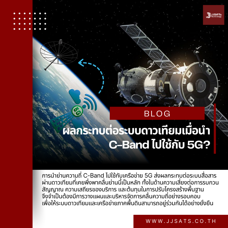 What Is the Impact on Satellite Systems When C-Band Is Used for 5G?