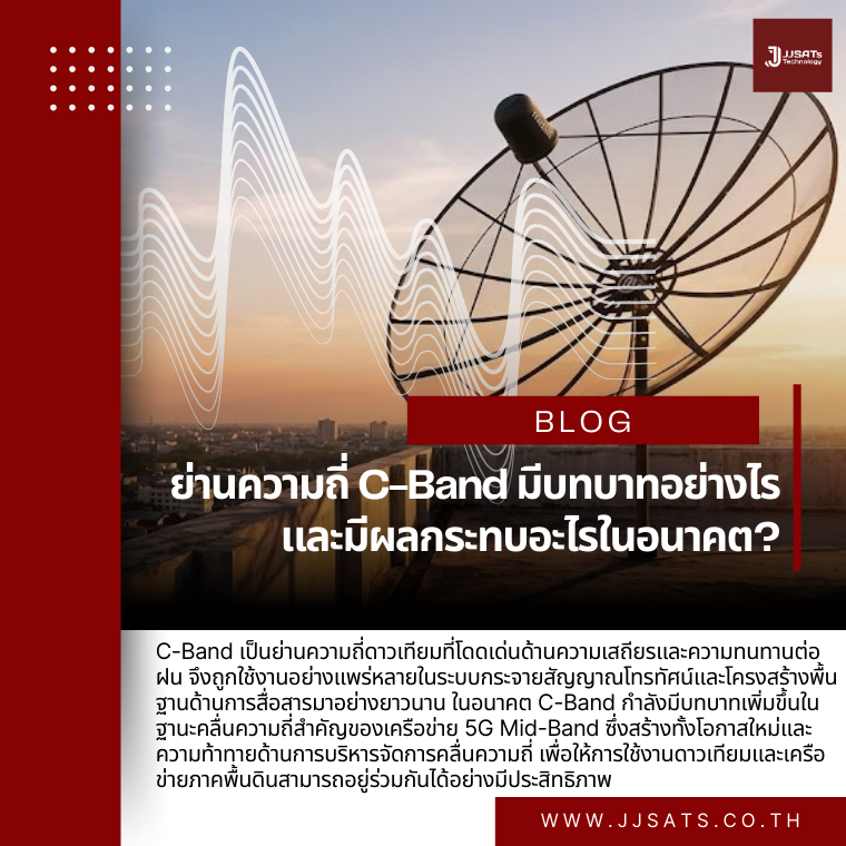 What Is the Role of the C-Band Frequency, and What Impact Will It Have in the Future?