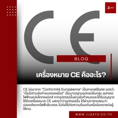What is the CE Mark?