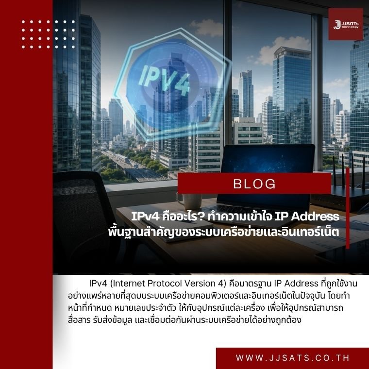 What is IPv4? Understanding IP Address: The Foundation of Networks and the Internet