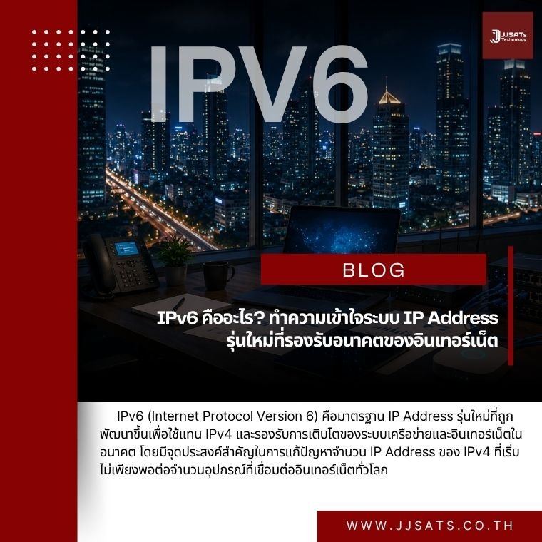 What is IPv6? Understanding the Next-Generation IP Address System for the Future of the Internet