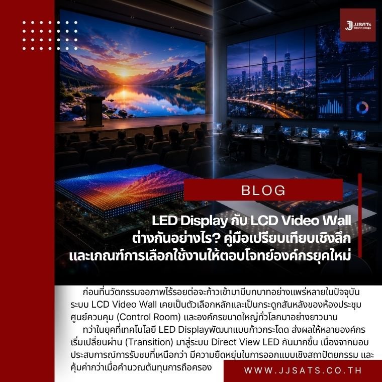 Large-Scale Display Battleground: LED Display vs. LCD Video Wall In-Depth Architectural Comparison and Strategic Enterprise Selection Guide