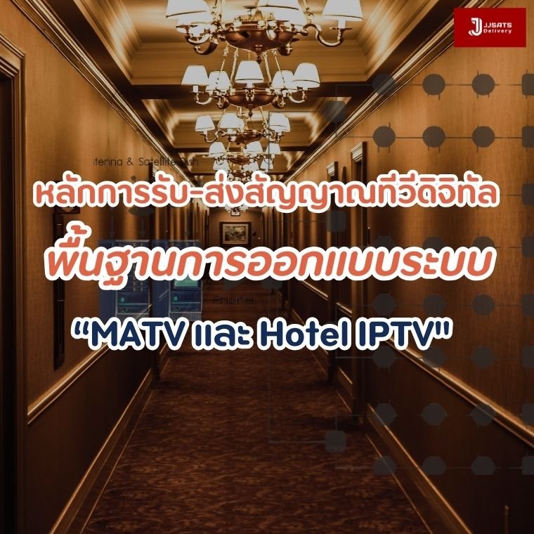 Principles of Terrestrial TV Signal Transmission and Reception: The ...