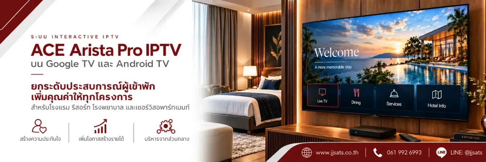 ACE Arista Pro Hotel IPTV บน Google TV และ Android TV | JJSATs