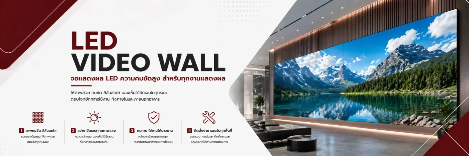 ระบบ LED Video Wall Signage | JJSATs