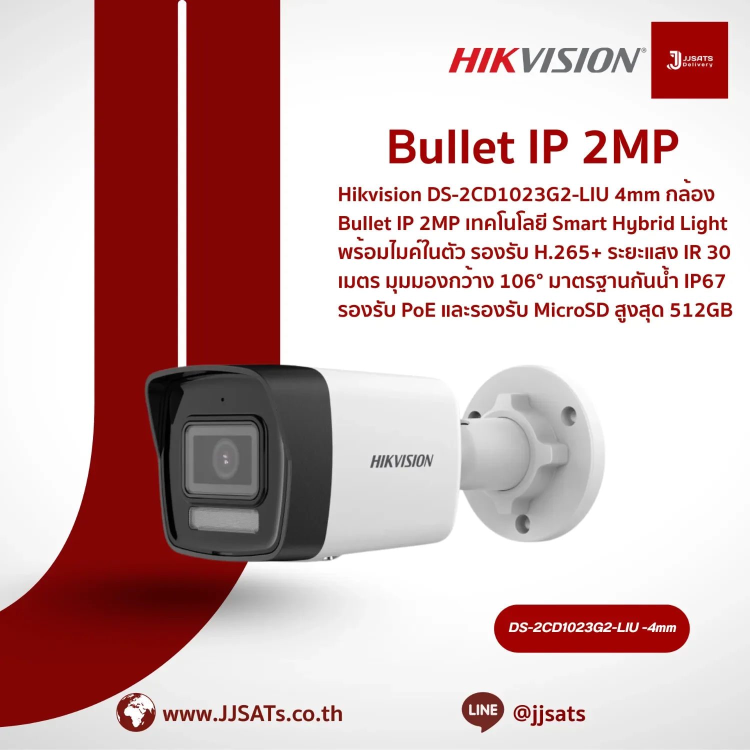 กล้องวงจรปิด Hikvision IP Bullet DS-2CD1023G2-LIU 2.8mm | 2MP | เลนส์มุมกว้าง | Smart Hybrid Light | มีไมค์ในตัว | รองรับ PoE, microSD 512GB | By JJSATs