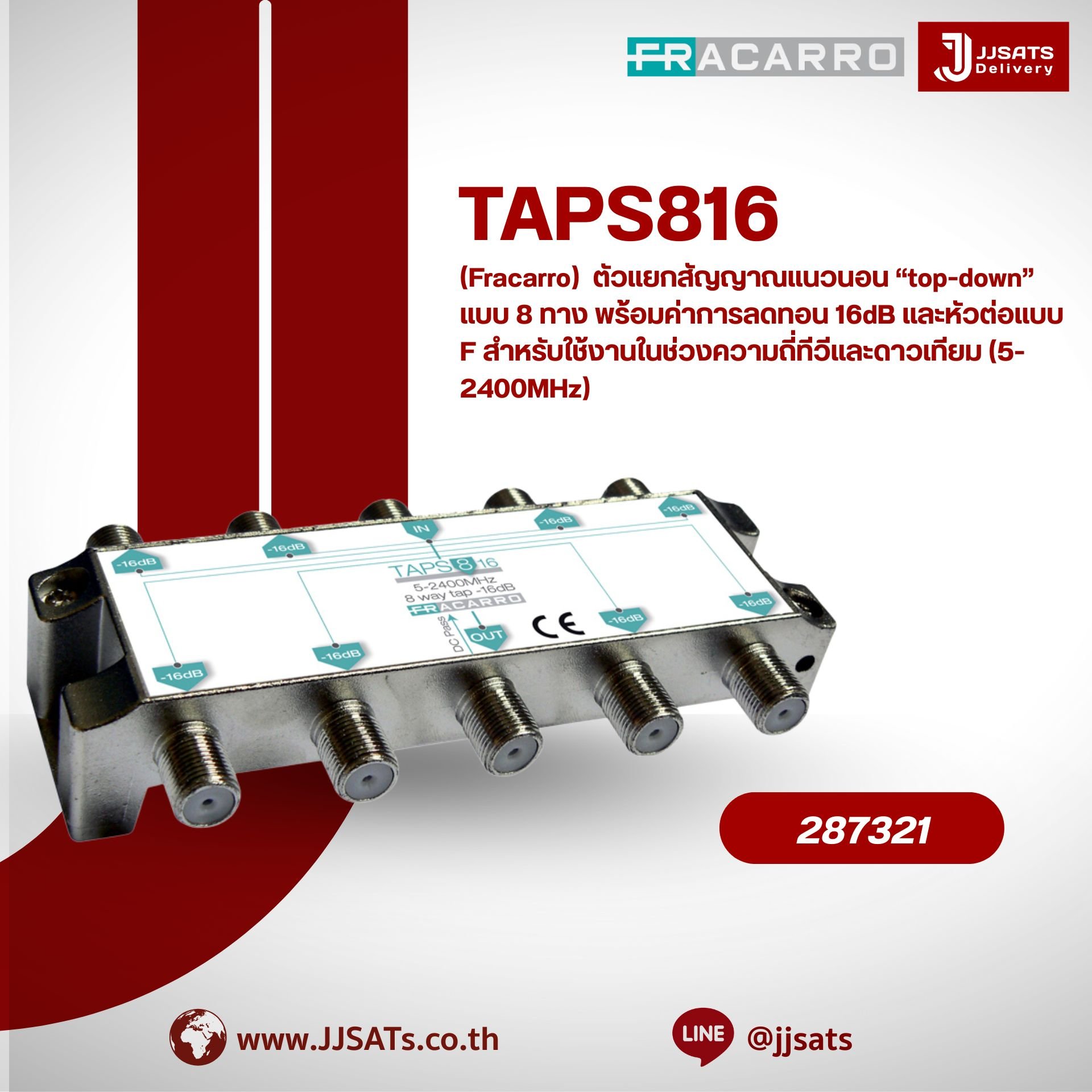 Fracarro TAPS816 – 8-Way Horizontal Signal Splitter