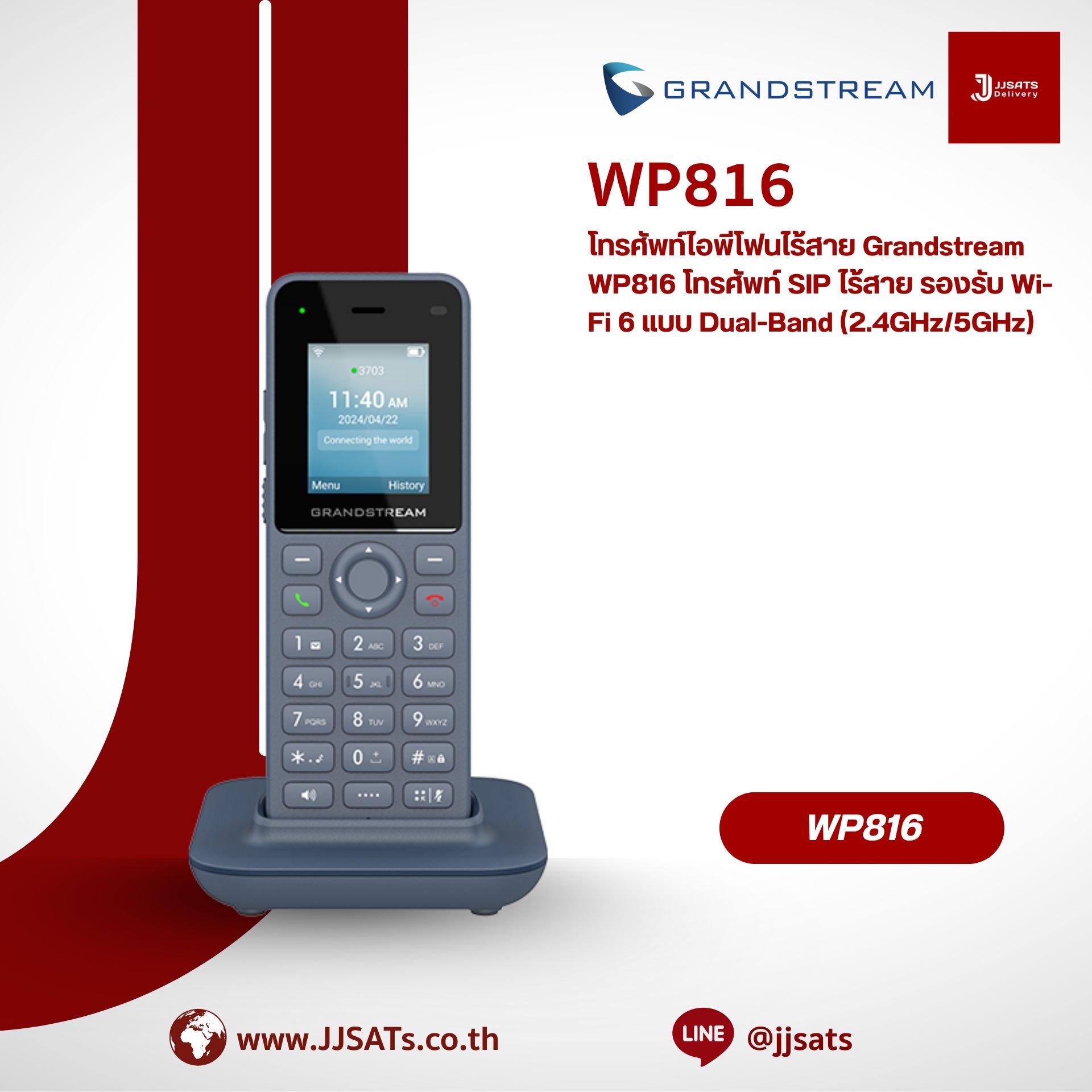 Wireless IP Phone Grandstream WP816 is a wireless SIP