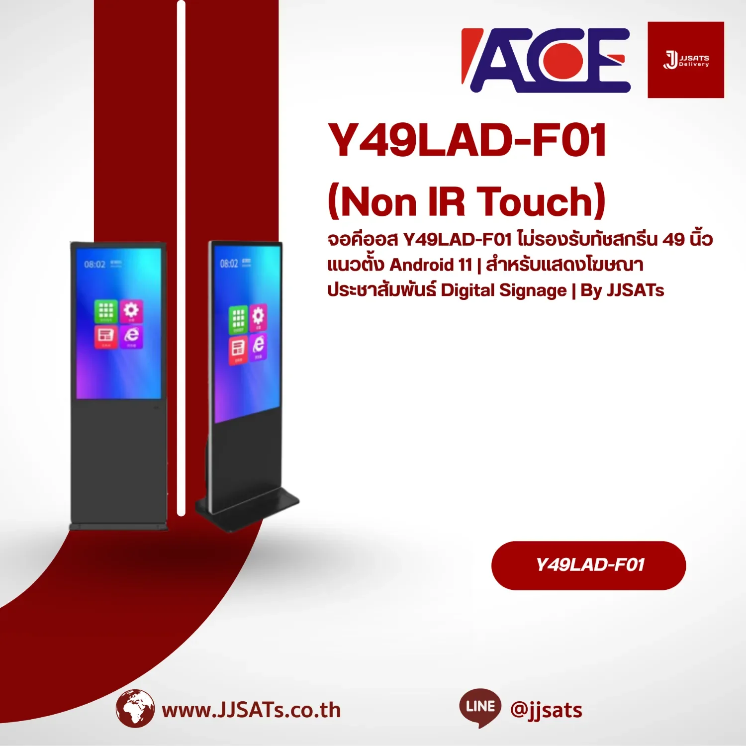 Kiosk Display Y49LAD-F01 Non-Touch 49-inch Vertical Android 11 | Digital Signage Kiosk Information Display | By JJSATs