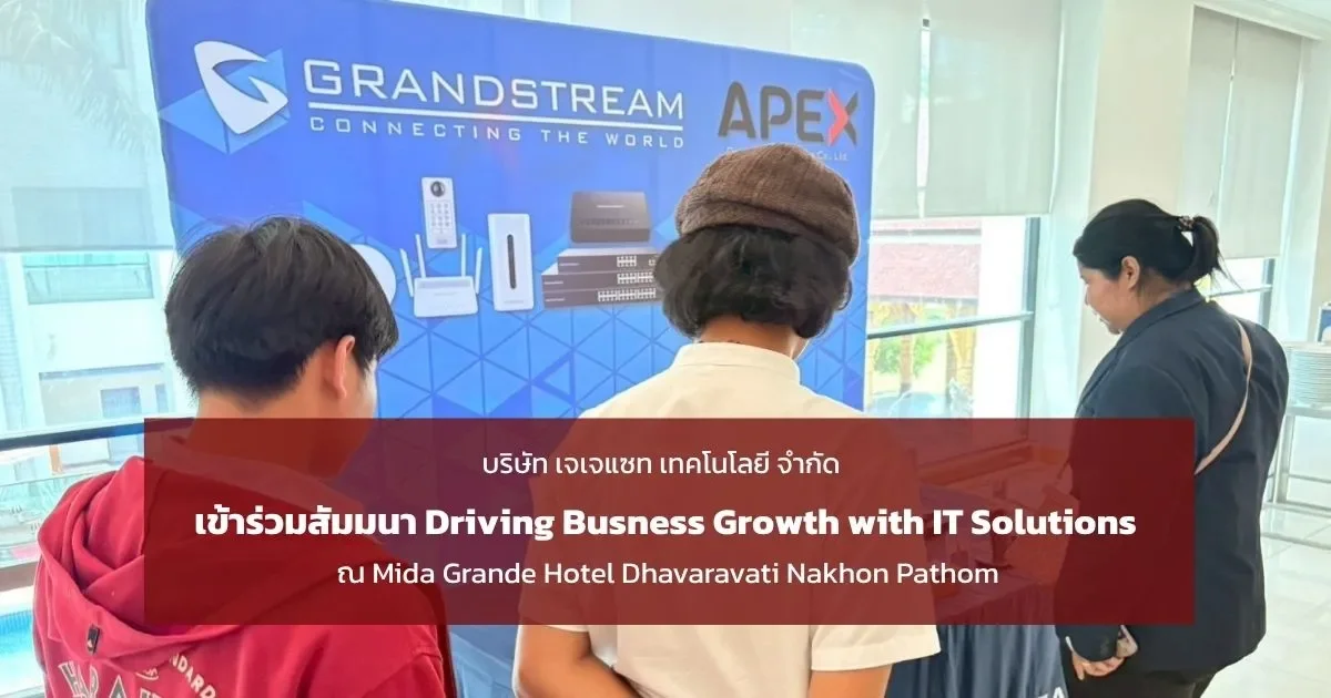 JJSATs ร่วมสัมมนา Driving Business Growth with IT Solutions