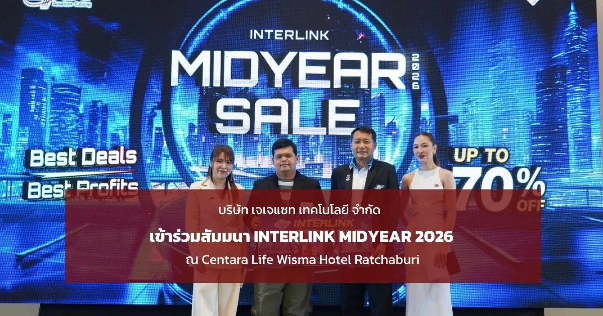 JJSATs ร่วมสัมมนา INTERLINK MID YEAR 2026 ณ Centara Life Wisma Hotel Ratchaburi