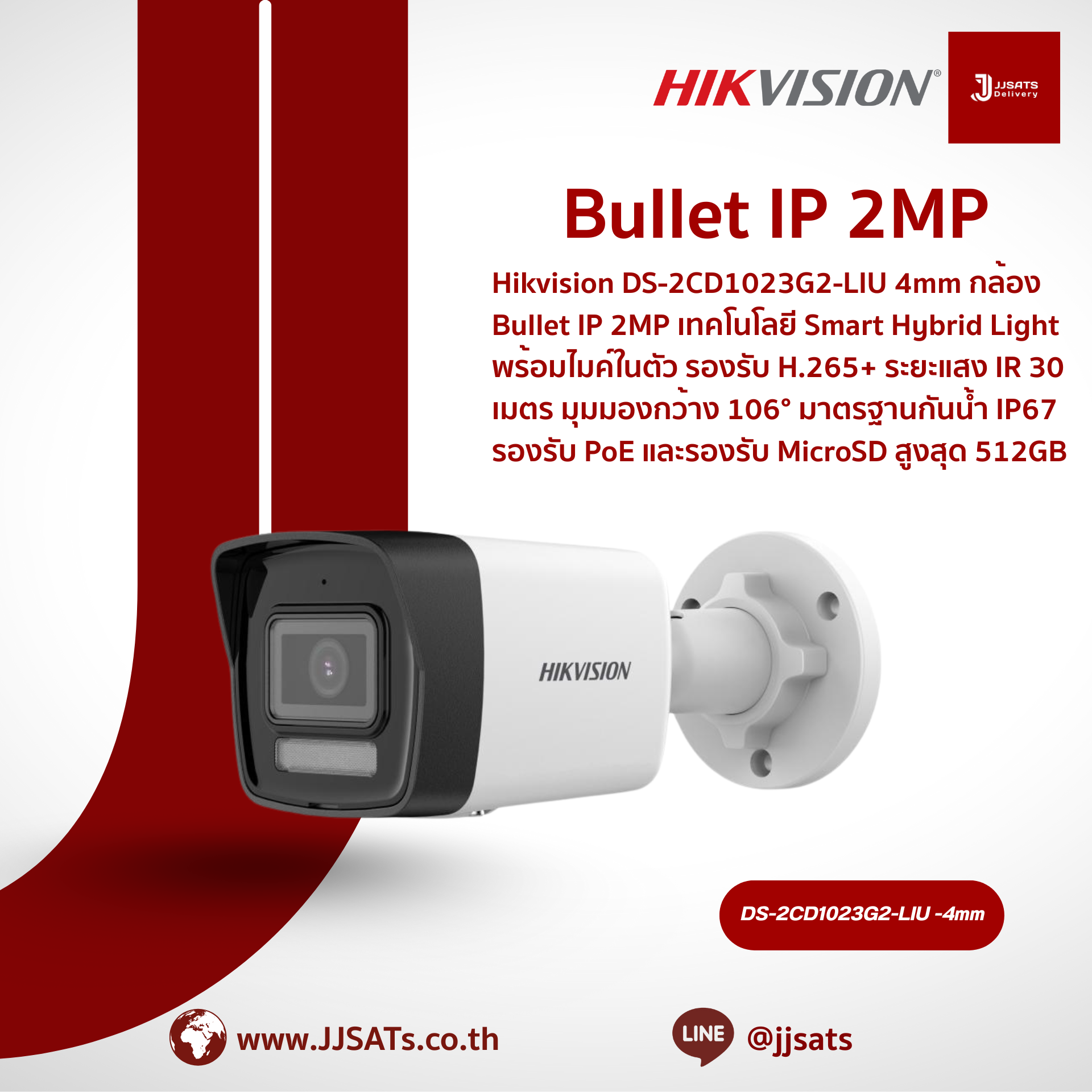 Hikvision DS-2CD1023G2-LIU 2.8mm 2MP IP Bullet Camera with Smart Hybrid Light, Built-in Mic, H.265+, 30m IR Range, 106° FOV, IP67, PoE, and up to 512GB MicroSD Support