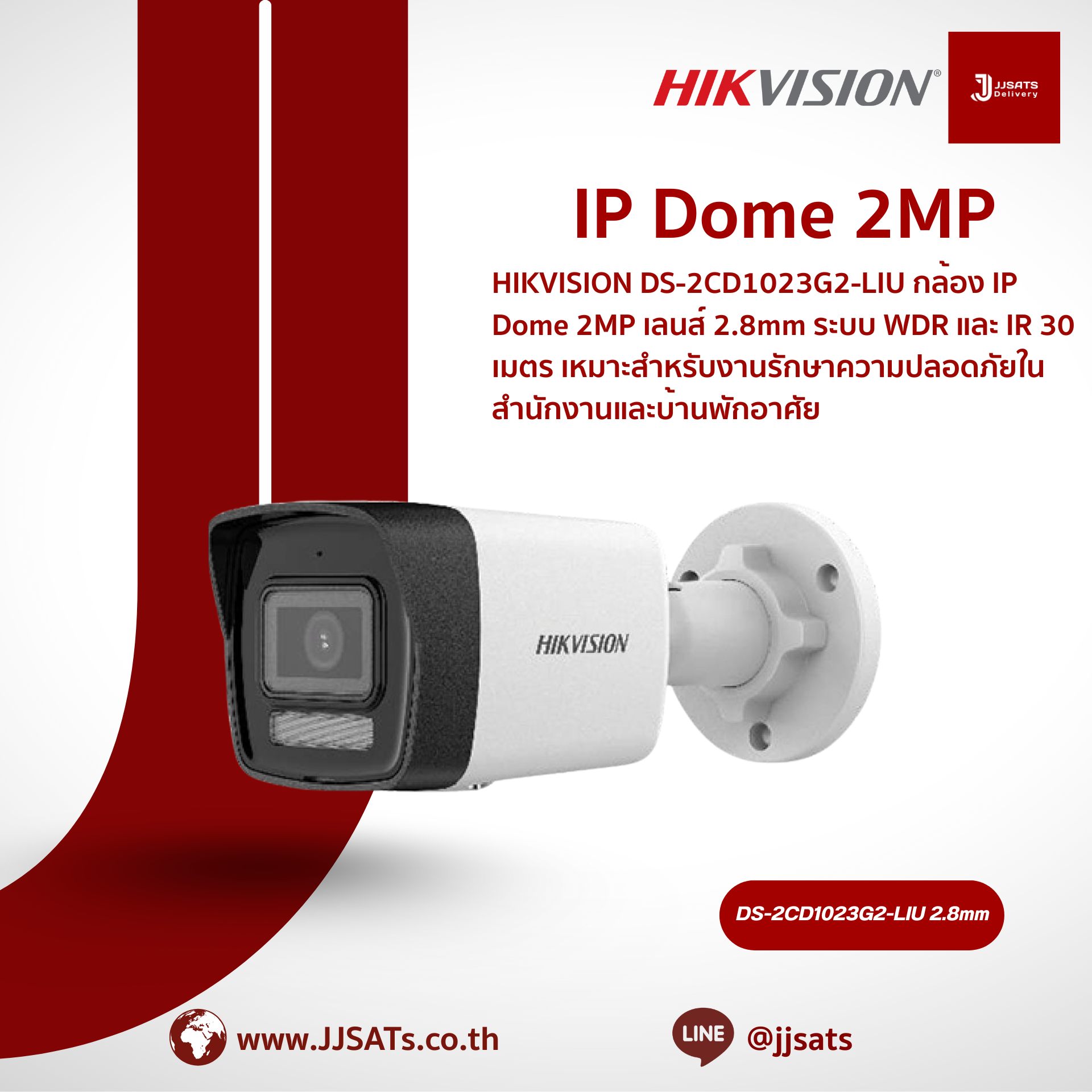 Hikvision DS-2CE16D0T-LFS 3.6mm กล้อง Bullet HDCVI 2MP พร้อมไมค์ในตัว เทคโนโลยี Smart Hybrid Light ระยะแสง IR 30 เมตร และแสงขาว 20 เมตร รองรับ 4 สัญญาณ (TVI/AHD/CVI/CVBS) มาตรฐานกันน้ำ IP67