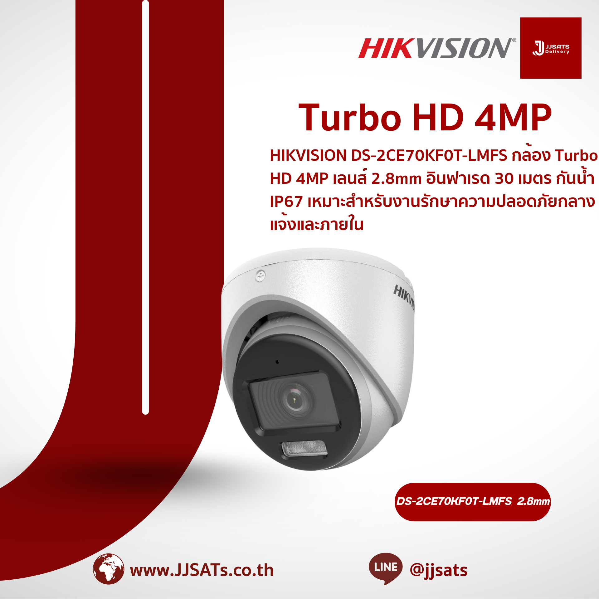 HIKVISION DS-2CE70KF0T-LMFS กล้อง Turbo HD 4MP เลนส์ 2.8mm อินฟาเรด 30 เมตร กันน้ำ IP67 เหมาะสำหรับงานรักษาความปลอดภัยกลางแจ้งและภายใน