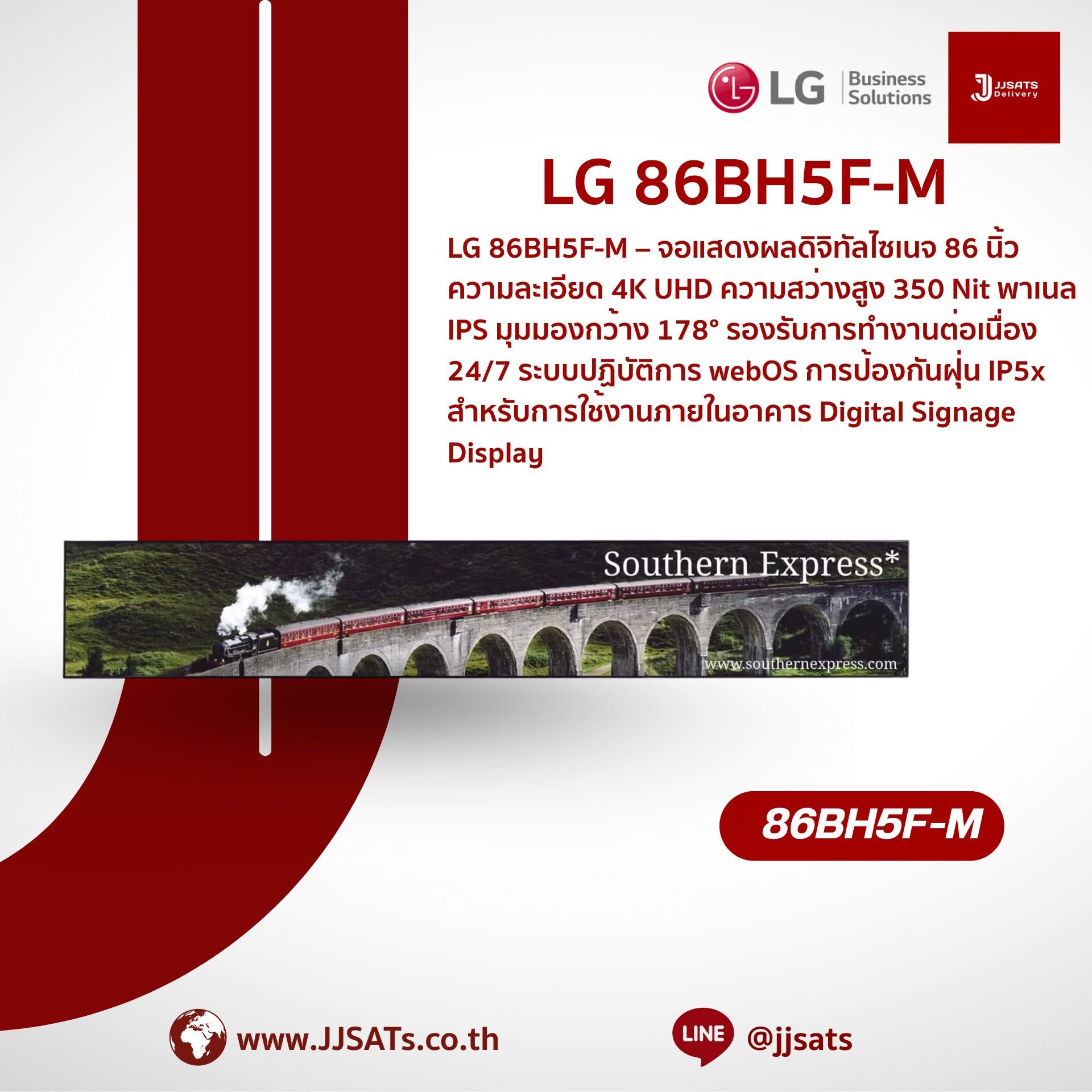 จอแสดงผล Ultra Stretch Digital Signage | LG | 86BH5F-M | ขนาด 86 นิ้ว, อัตราส่วน 58:9, ความละเอียด UHD (3840x600), ความสว่าง 500 nit, webOS ในตัว, รองรับการใช้งาน 24/7 | By JJSATs
