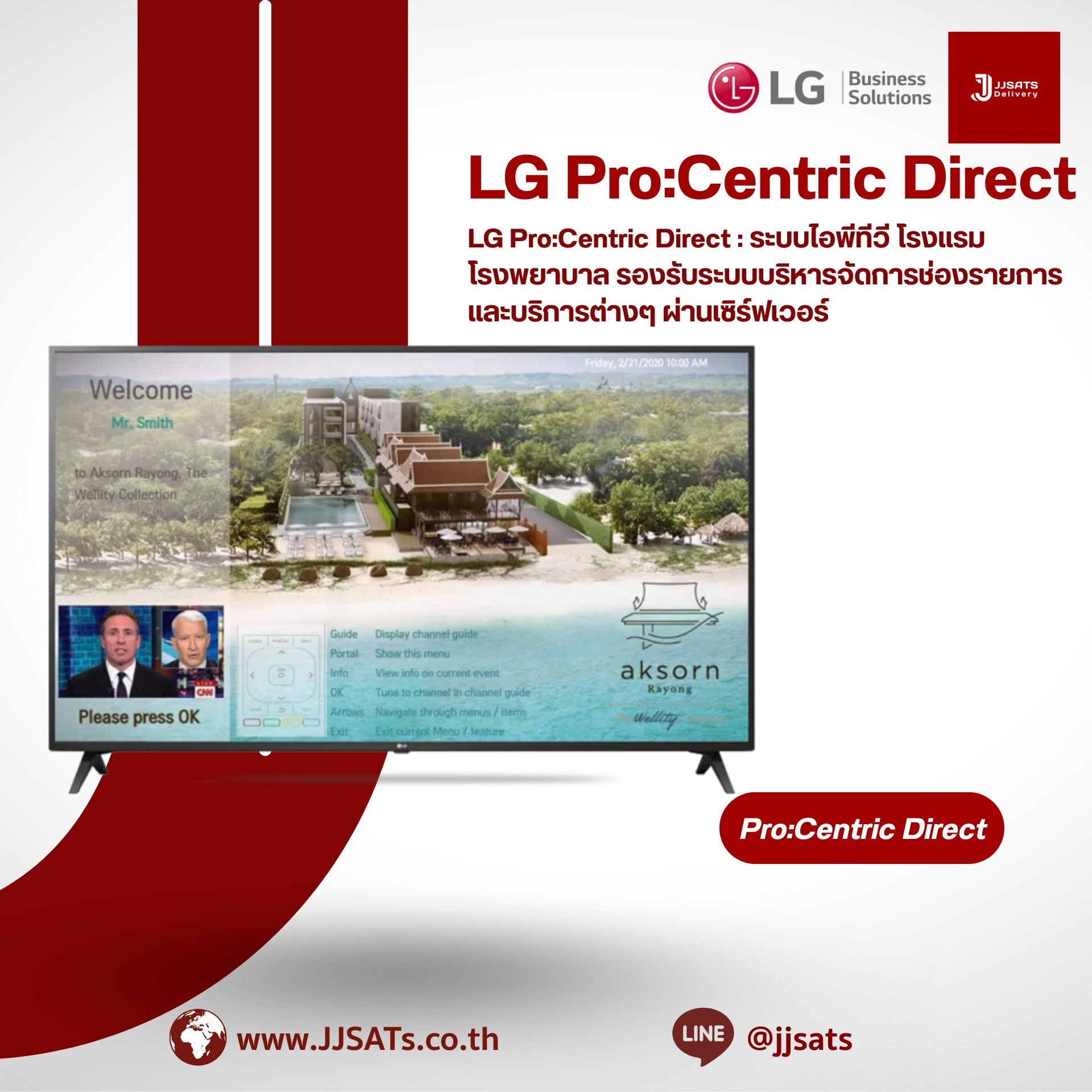 LG Pro:Centric Direct : ระบบไอพีทีวี โรงแรม โรงพยาบาล รองรับระบบบริหารจัดการช่องรายการ และบริการต่างๆ ผ่านเซิร์ฟเวอร์ Smart Hotel & Hospital IPTV On-Premise Content & Service Management System Server-based Solution / Content Management / Efficient