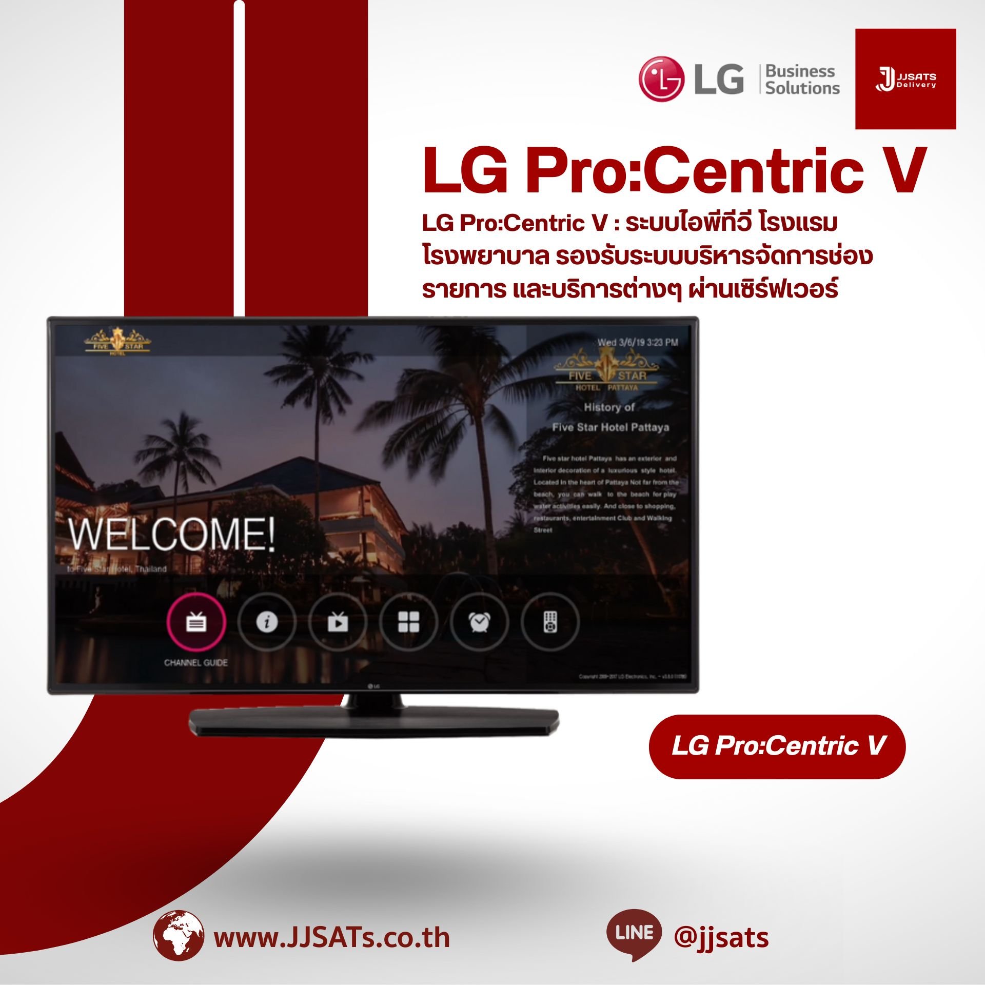LG Pro:Centric V : ระบบไอพีทีวี โรงแรม โรงพยาบาล รองรับระบบบริหารจัดการช่องรายการ และบริการต่างๆ ผ่านเซิร์ฟเวอร์ Smart Hotel & Hospital IPTV Content & Service Management System On-Premise Server-based Solution / Fixed theme / supports Coax / No li