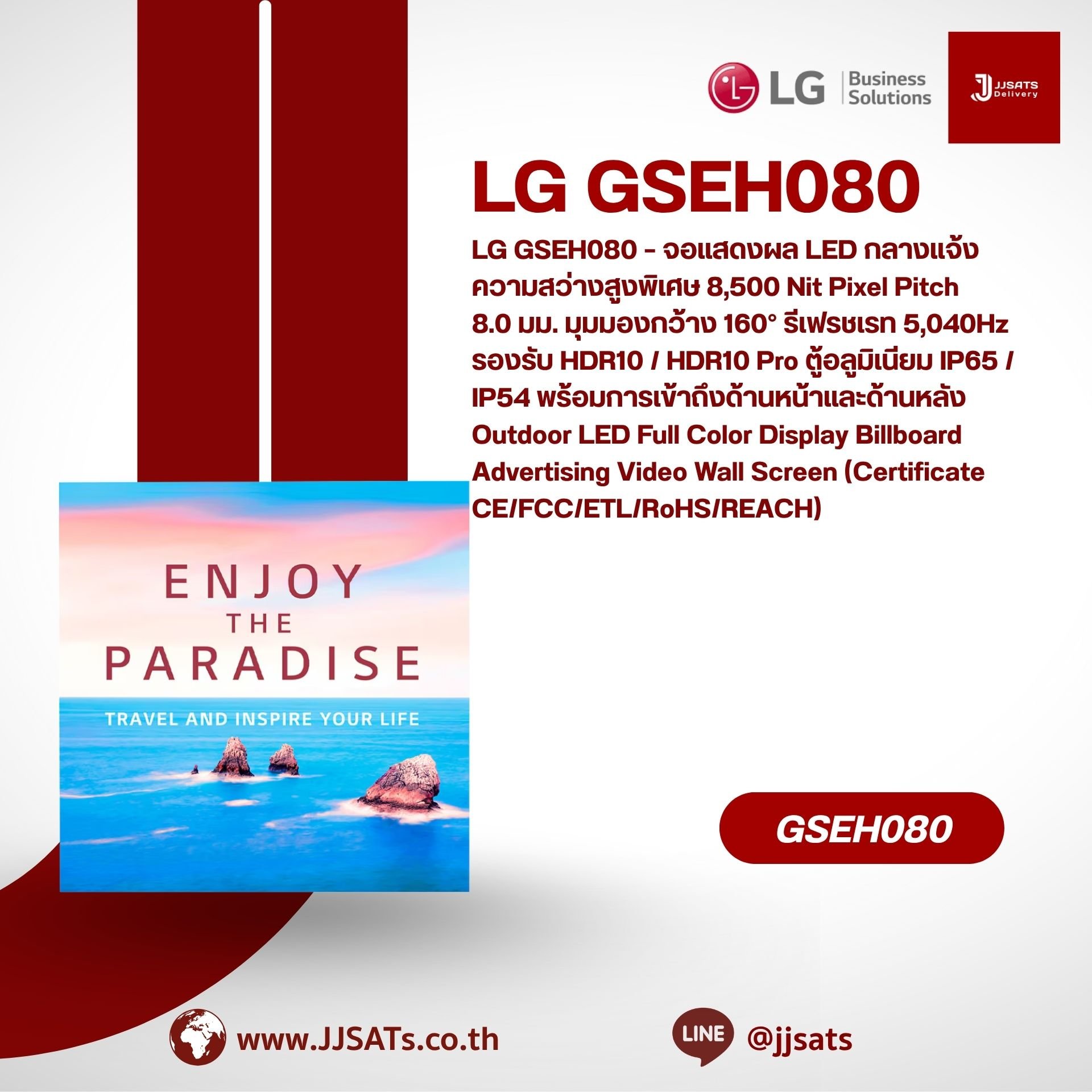 GSEH080 LG Outdoor LED Ultra High Brightness Signage Display P8.00 Brightness 8,500 Nit