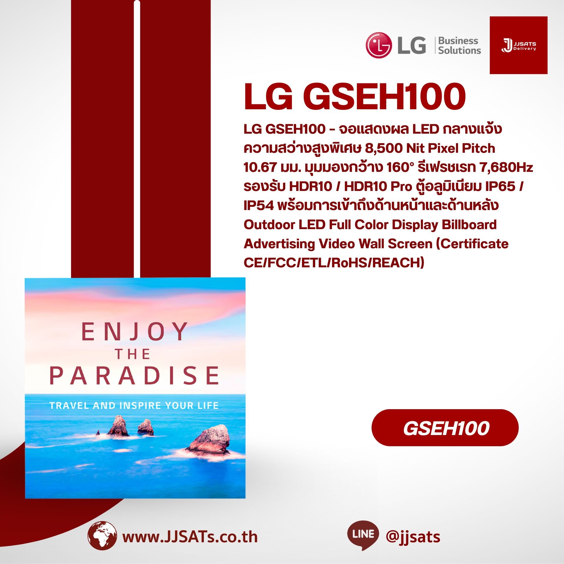 GSEH100 LG Outdoor LED Ultra High Brightness Signage Display P10.67 Brightness 8,500 Nit