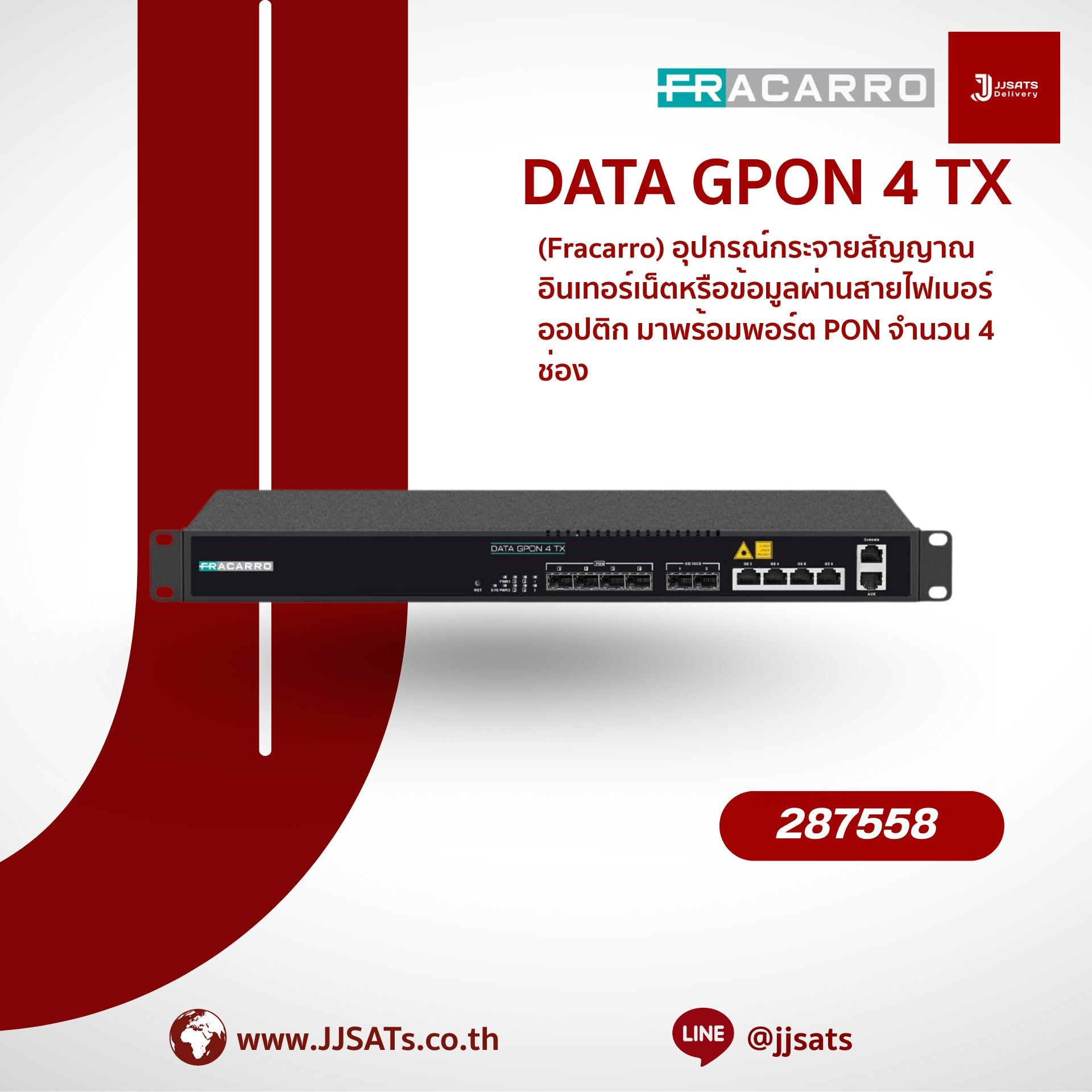 อุปกรณ์กระจายสัญญาณอินเทอร์เน็ตหรือข้อมูลผ่านสายไฟเบอร์ออปติก รุ่น DATA GPON 4 TX