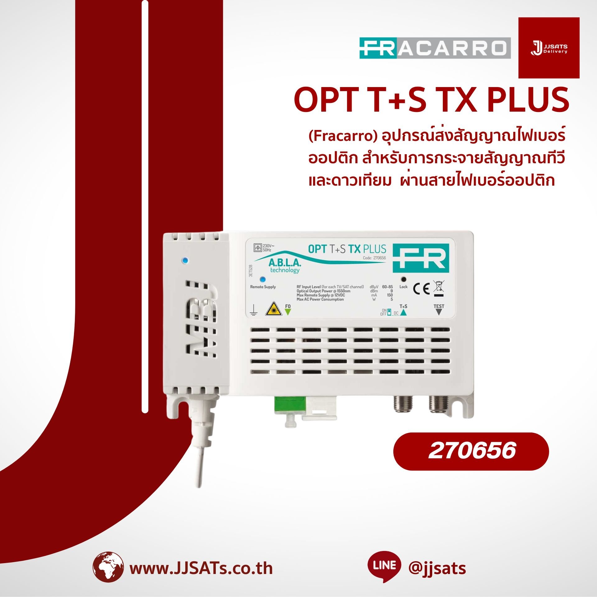 ตัวส่งสัญญาณไฟเบอร์ออปติก รุ่น OPT T+S TX PLUS