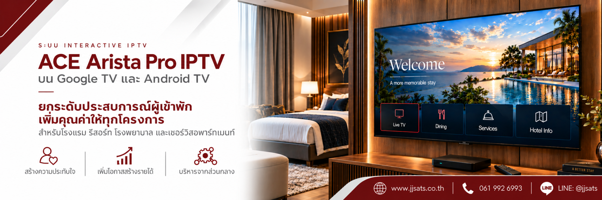 ACE Arista Pro Hotel IPTV บน Google TV และ Android TV | ACE Arista Pro Hotel IPTV on Google TV and Android TV