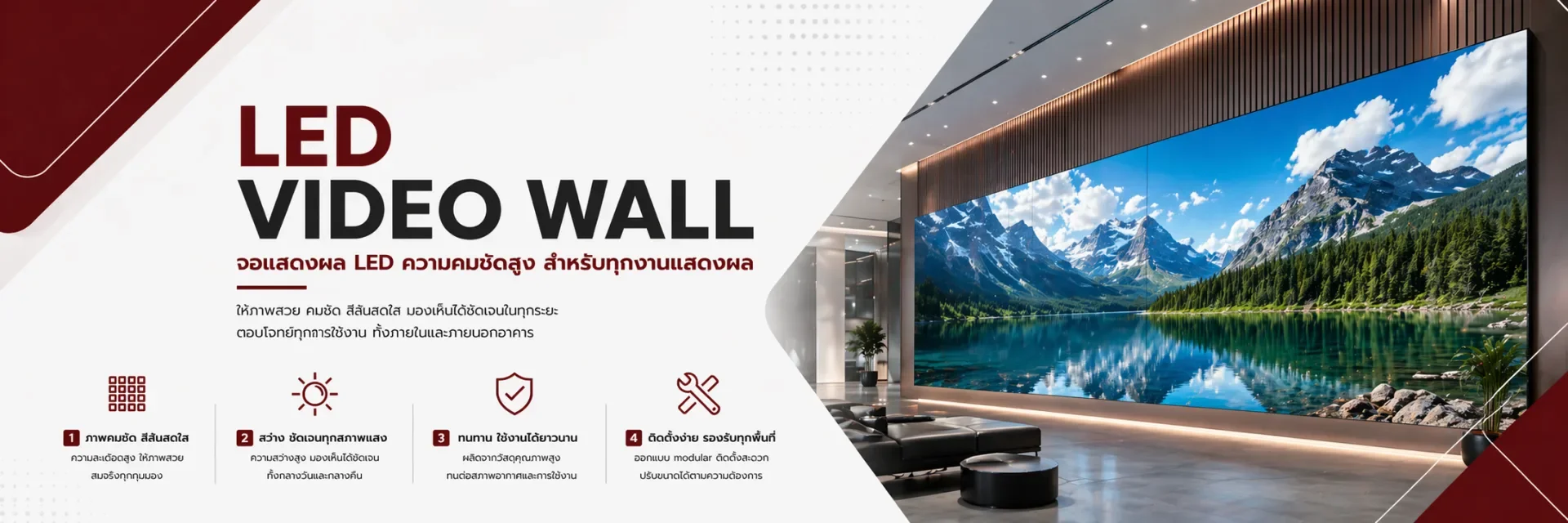 ระบบ LED Video Wall Signage | LED video wall signage system
