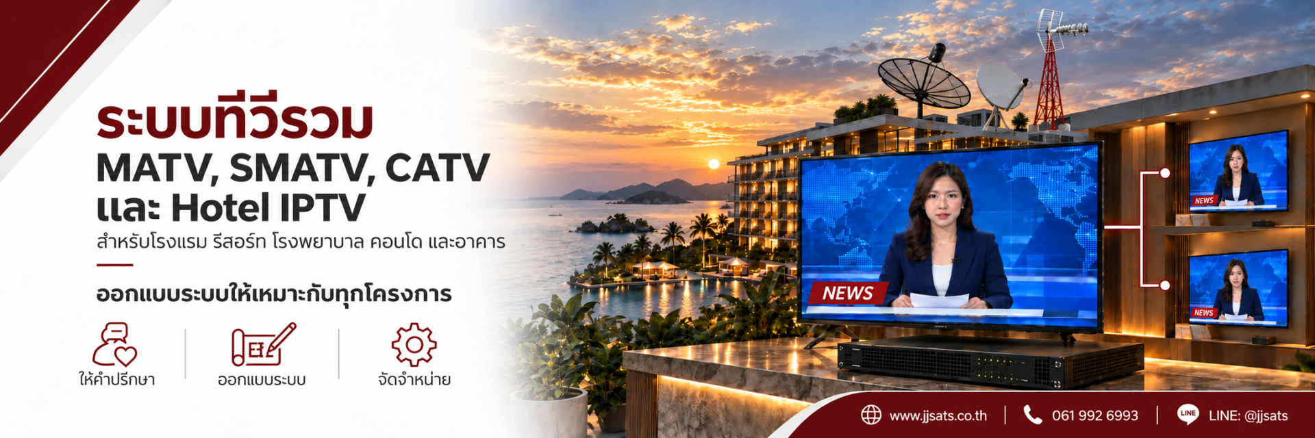 ระบบทีวีรวม MATV, SMATV, CATV และ Hotel IPTV | MATV, SMATV, CATV and Hotel IPTV central TV system