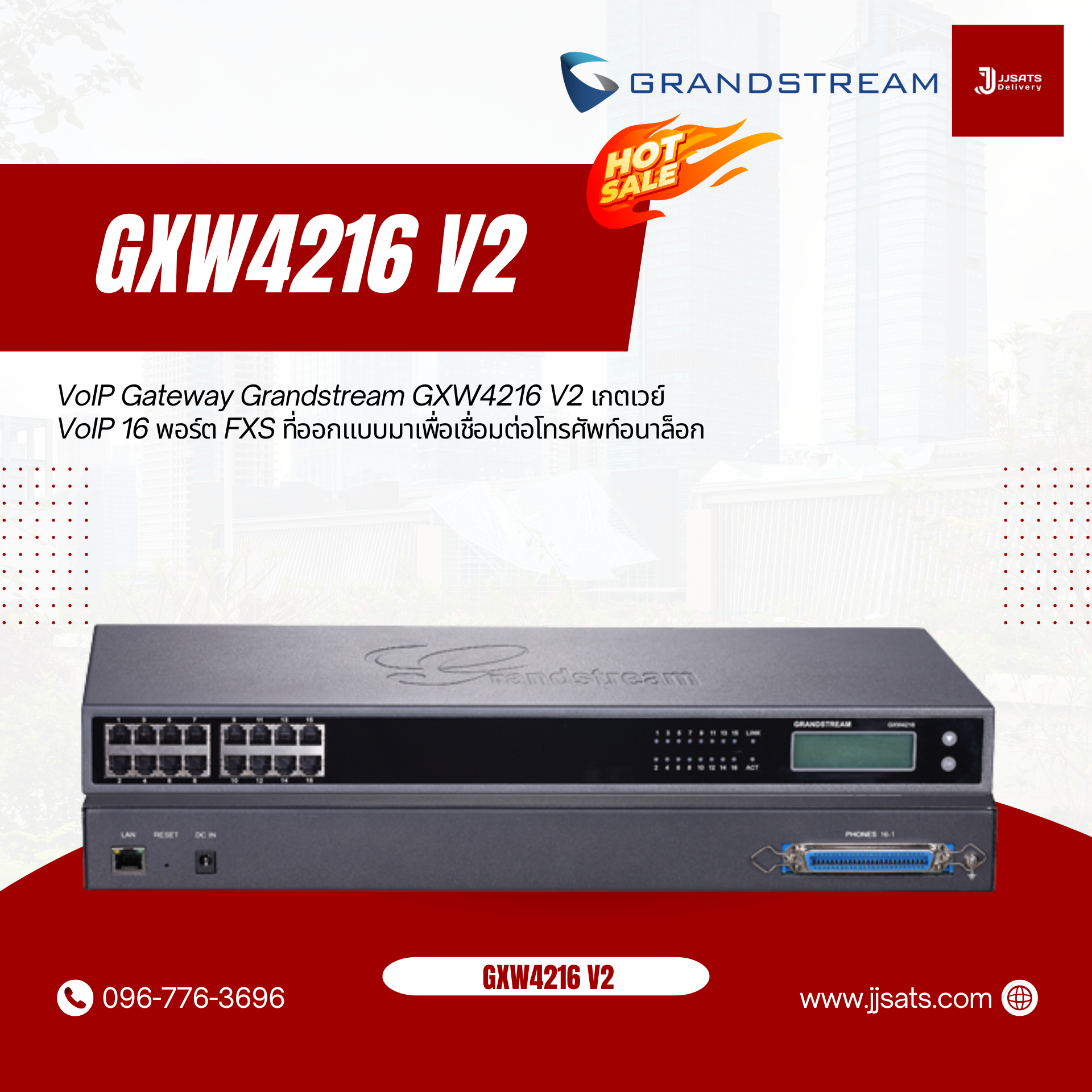 VoIP Gateway Grandstream GXW4216 V2 เกตเวย์ VoIP 16 พอร์ต FXS ที่ออกแบบมาเพื่อเชื่อมต่อโทรศัพท์อนาล็อก หรือเครื่องแฟกซ์เข้ากับระบบ IP-PBX หรือ SIP Trunk รองรับเสียง HD, Fax over IP (T.38), การบริหารจัดการผ่าน Web Interface เหมาะสำหรับธุรกิจที่ต้องการเปลี่