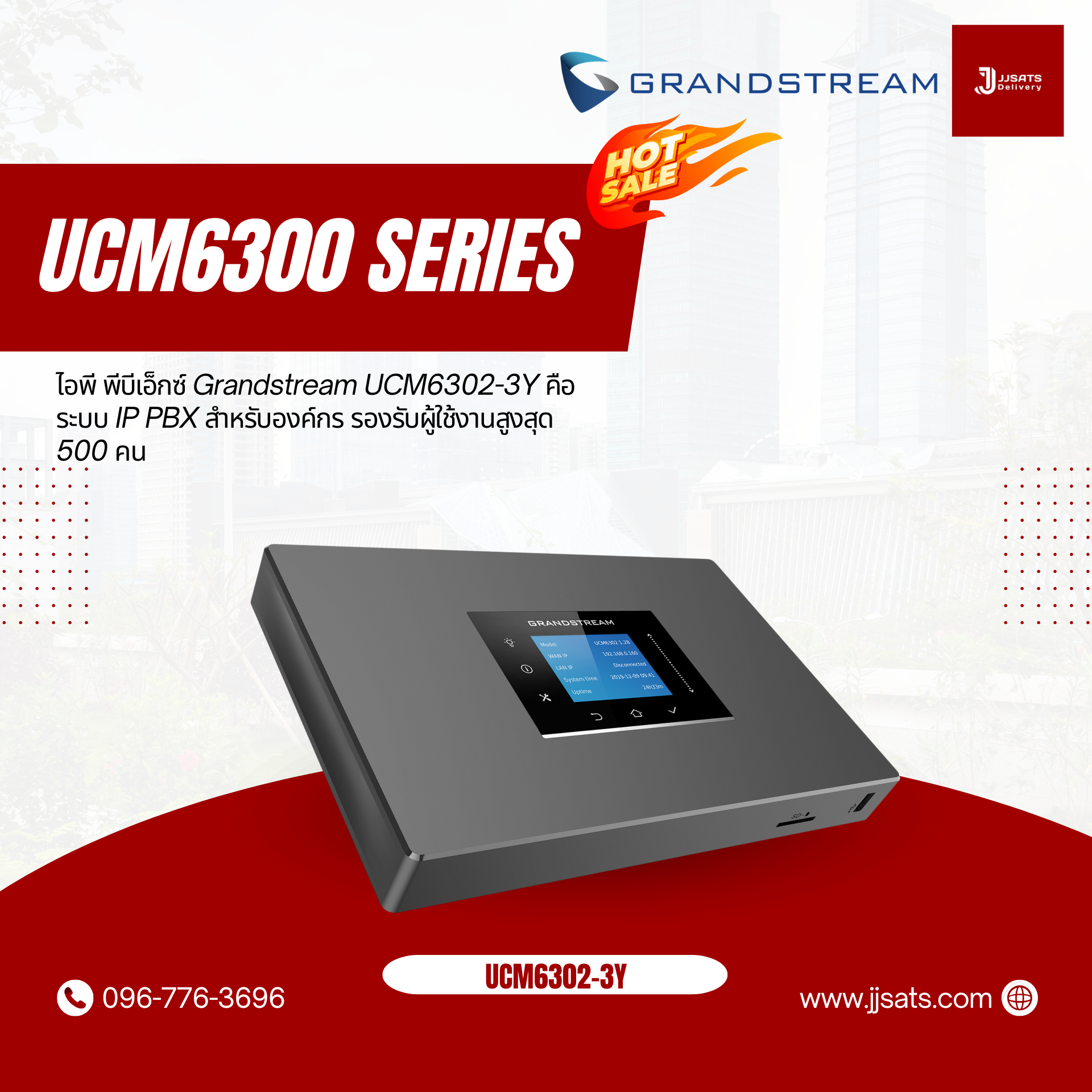 ไอพี พีบีเอ็กซ์ Grandstream UCM6302-3Y คือระบบ IP PBX สำหรับองค์กร รองรับผู้ใช้งานสูงสุด 500 คน