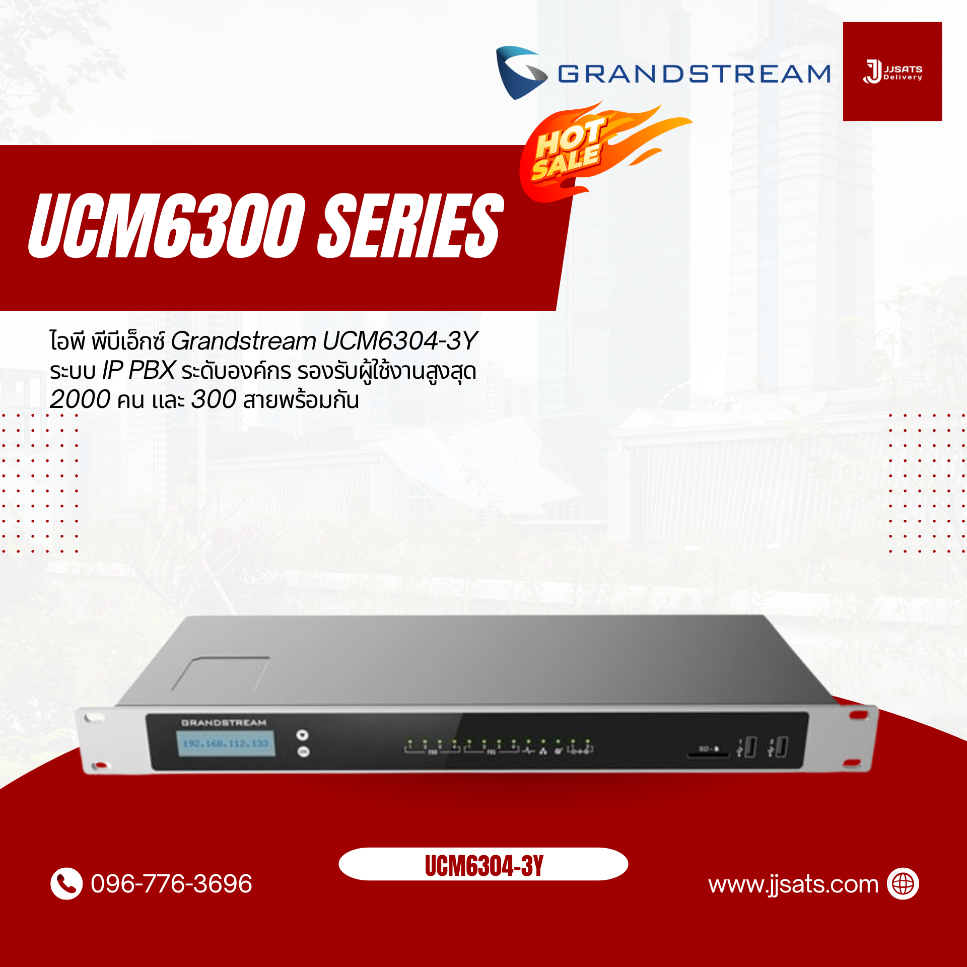 ไอพี พีบีเอ็กซ์ Grandstream UCM6304-3Y ระบบ IP PBX ระดับองค์กร รองรับผู้ใช้งานสูงสุด 2000 คน และ 300 สายพร้อมกัน มาพร้อม 4 FXO / 4 FXS, Gigabit LAN, ระบบเสียง HD, Video Conference และบริการ RemoteConnect ฟรี 3 ปี เหมาะสำหรับองค์กรที่ต้องการระบบโทรศัพท์ครบ