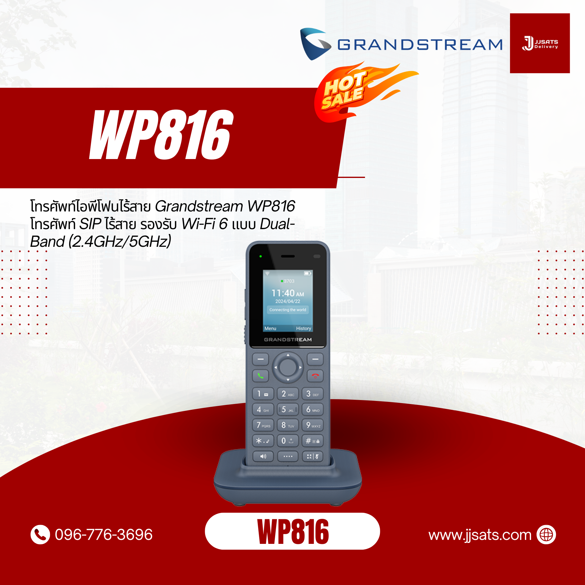 โทรศัพท์ไอพีโฟนไร้สาย Grandstream WP816 โทรศัพท์ SIP