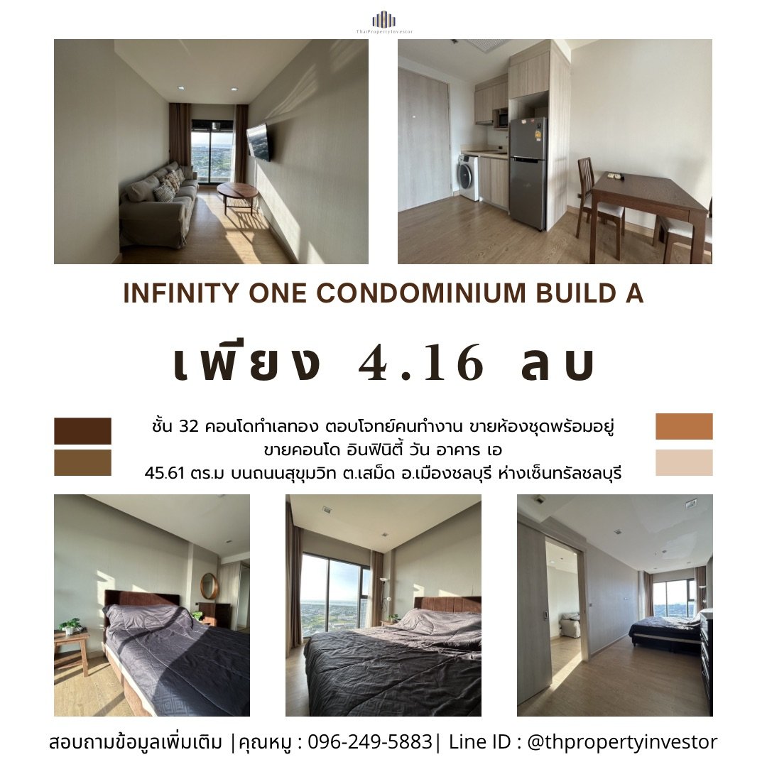 Infinity One Condo คอนโด Infinity One ชลบุรี | 1 นอน ชั้น 32 ใกล้เซ็นทรัล
