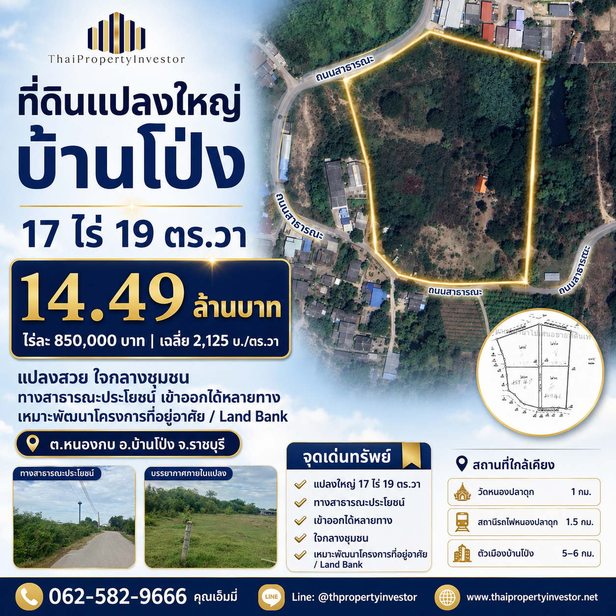 Land for Housing Development in Baan Pong, Ratchaburi | 17 Rai 19 Sq.w. | THB 850,000 per Rai | Near Nong Pla Duk Railway Station