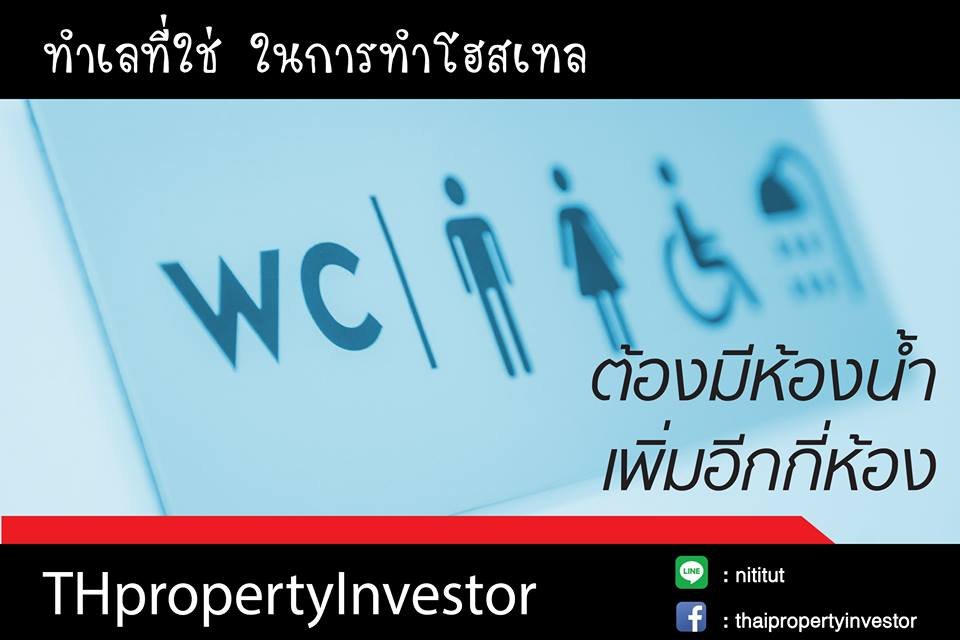 ต้องมีห้องน้ำเพิ่มอีกกี่ห้อง ต้องมีห้องน้ำเพิ่มอีกกี่ห้อง