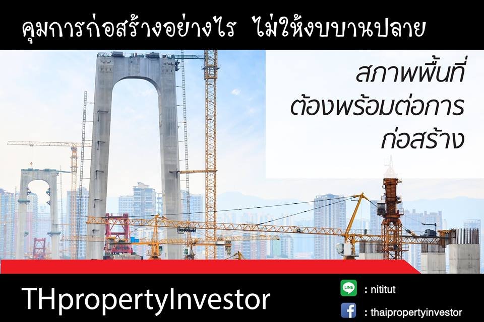 该地区条件必须为施工做好准备。 该地区条件必须为施工做好准备。
