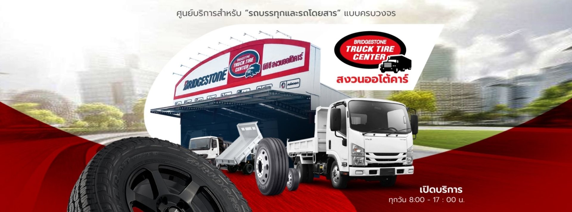 BTC สงวนออโต้คาร์ cover