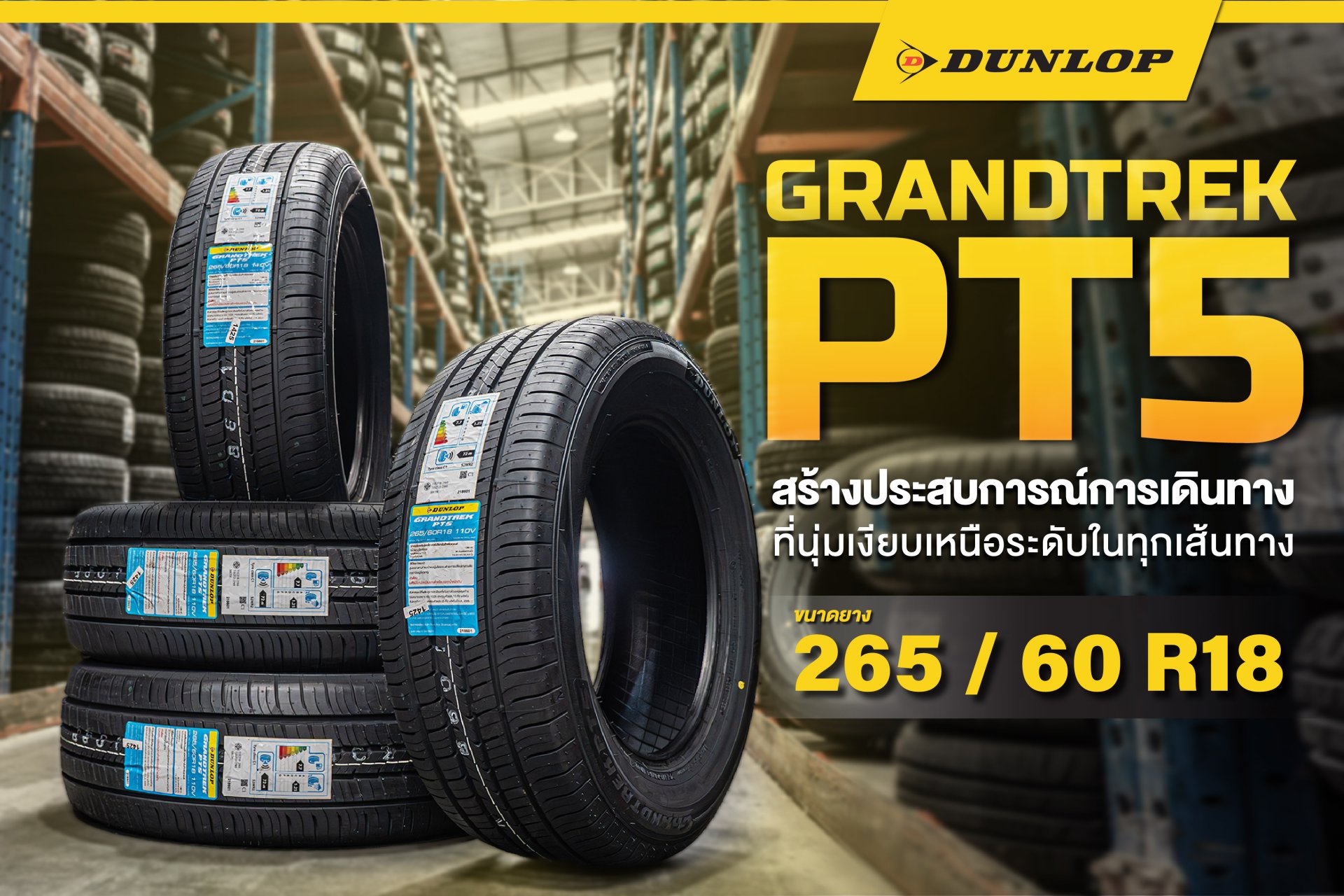 Dunlop PT5 