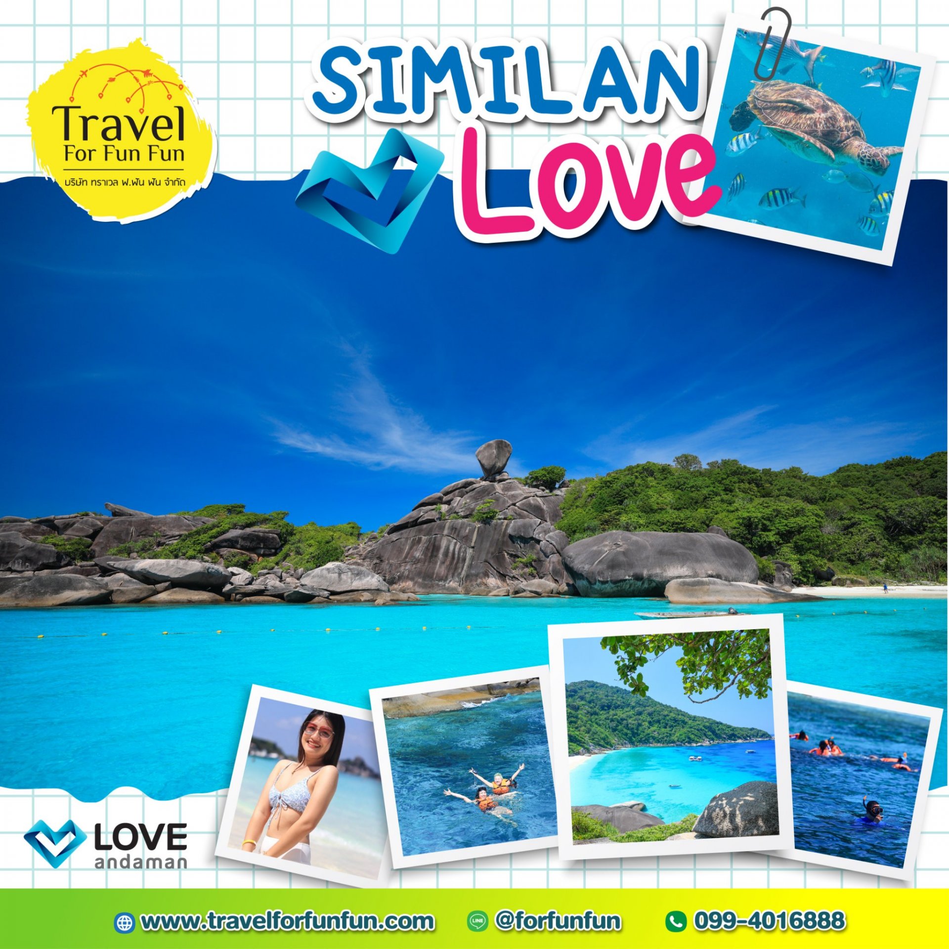 ทัวร์เกาะสิมิลัน Love Andaman