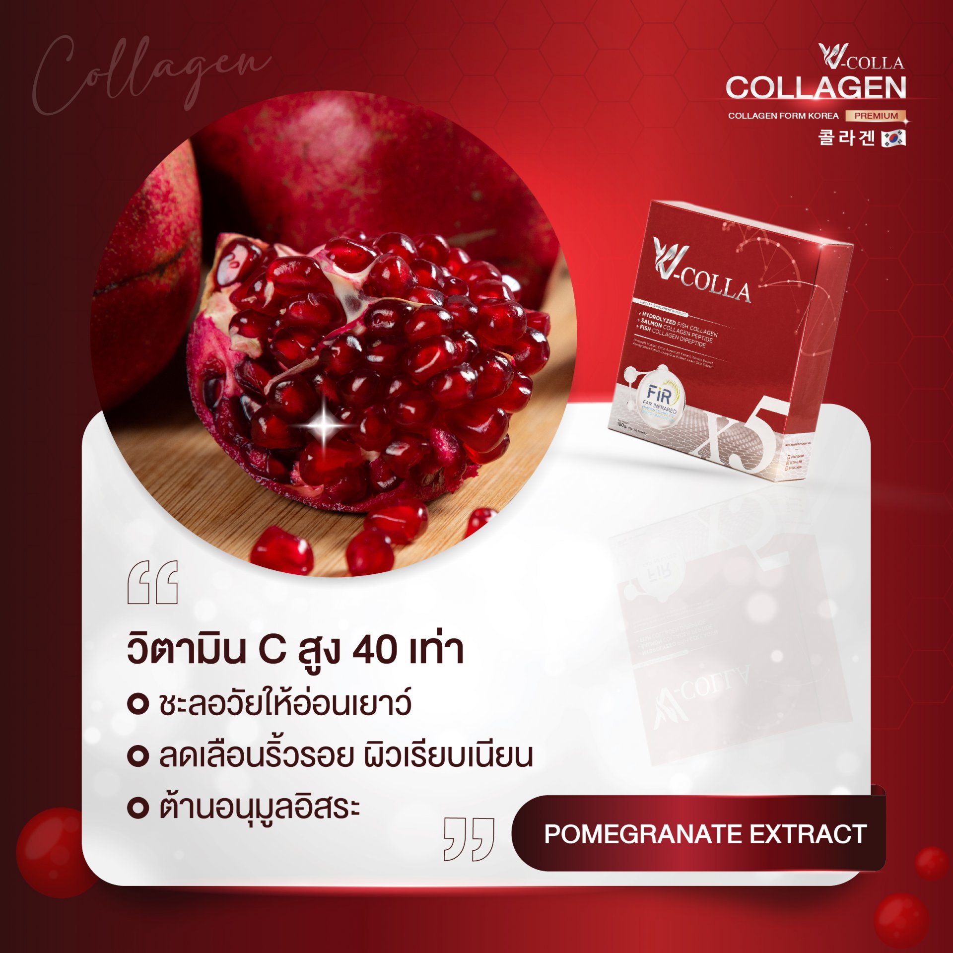 Pomegranate extract 