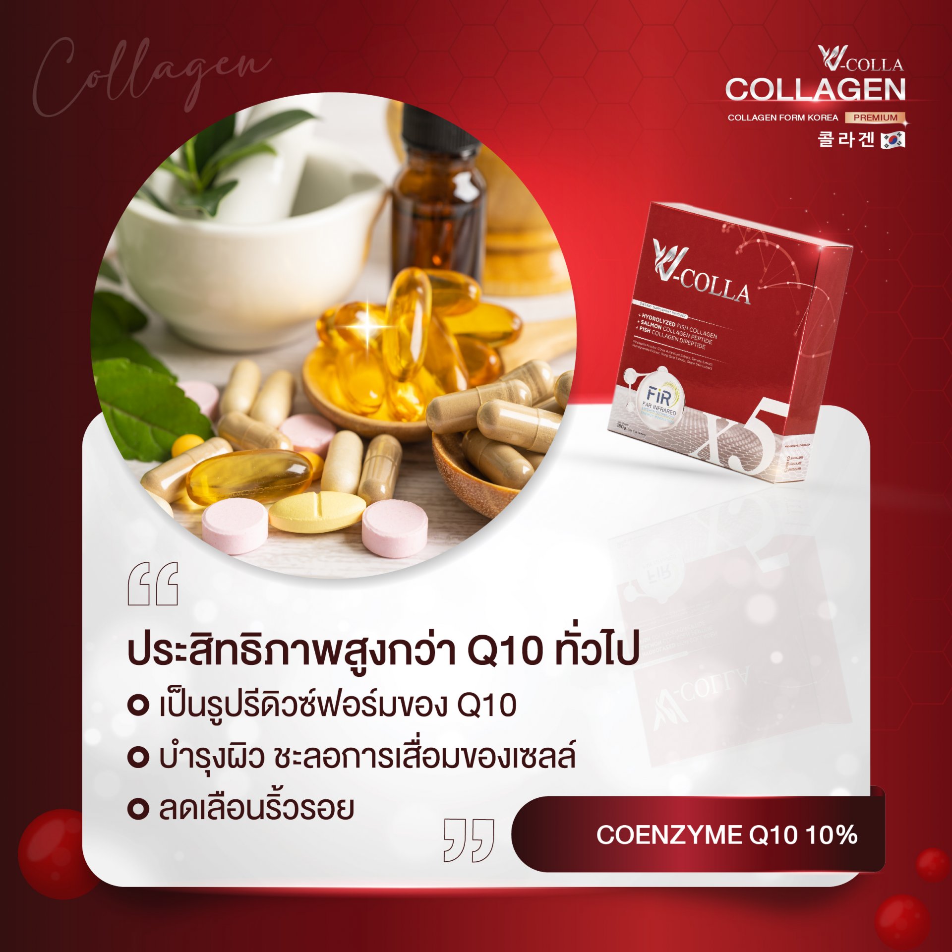 Coenzyme Q10 10%