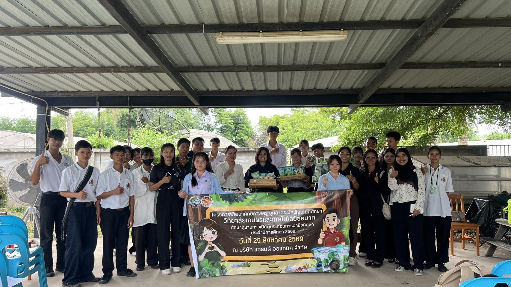 Grand Organic ต้อนรับคณะครู บุคลากร และนักเรียน นักศึกษา จากวิทยาลัยเกษตรและเทคโนโลยีชัยนาท ศึกษาดูงานด้านการเป็นผู้ประกอบการอาชีวศึกษา