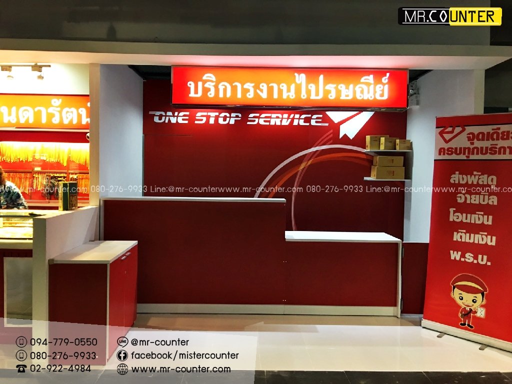 ไปรษณีย์เอกชน