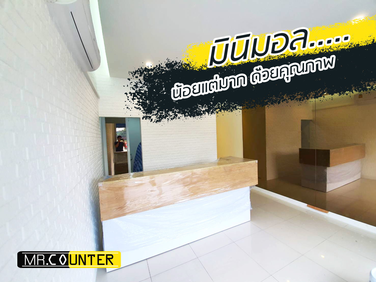 ไอเดีย !! คลินิก มินิมอล....สไตล์ ไอเดีย !! คลินิก มินิมอล....สไตล์