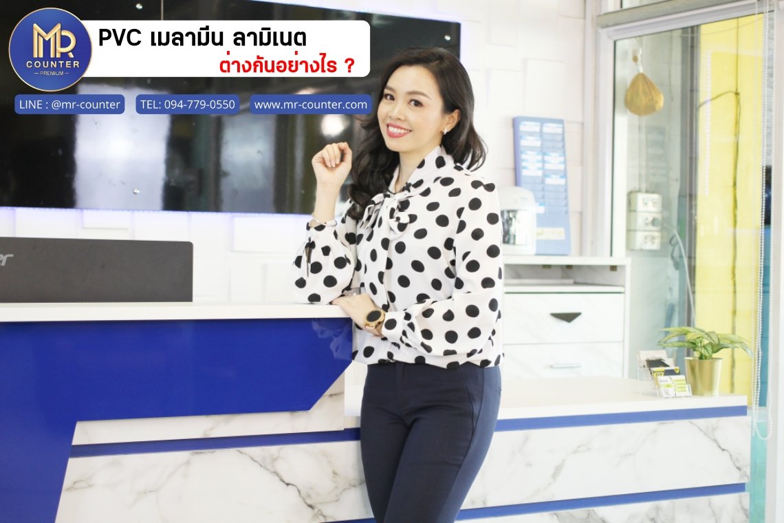 สั่งทำเคาน์เตอร์_ต้อนรับ