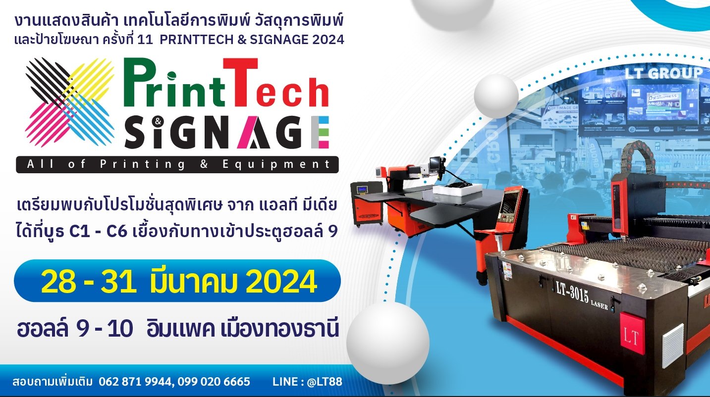 PRINT TECH & SIGNAGE 2023