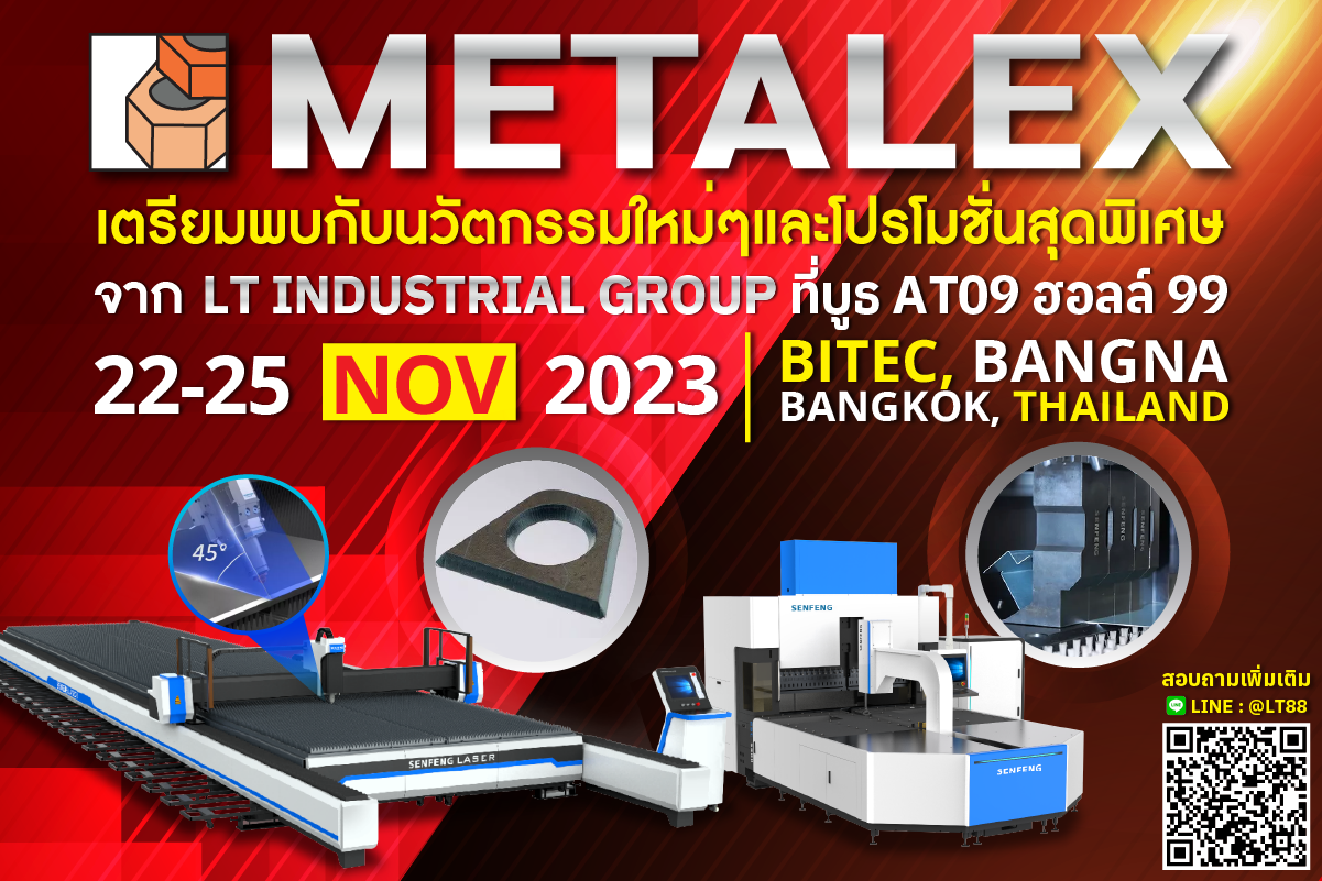 METALEX 2023  นิทรรศการเครื่องมือเครื่องจักรและโลหะการ METALEX 2023  นิทรรศการเครื่องมือเครื่องจักรและโลหะการ